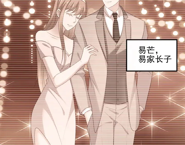 第95话 就凭你们也敢动她？ 第10页