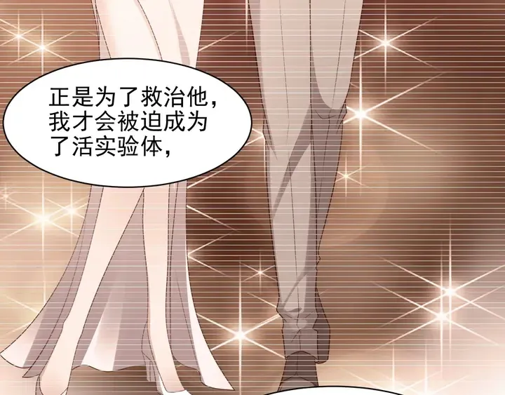 第95话 就凭你们也敢动她？ 第11页