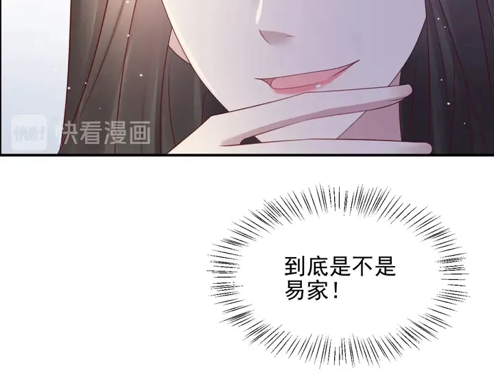 第95话 就凭你们也敢动她？ 第13页