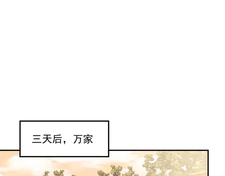 第95话 就凭你们也敢动她？ 第14页
