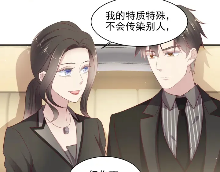 第95话 就凭你们也敢动她？ 第16页