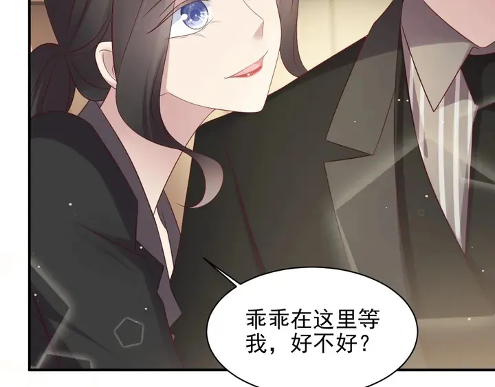 第95话 就凭你们也敢动她？ 第18页