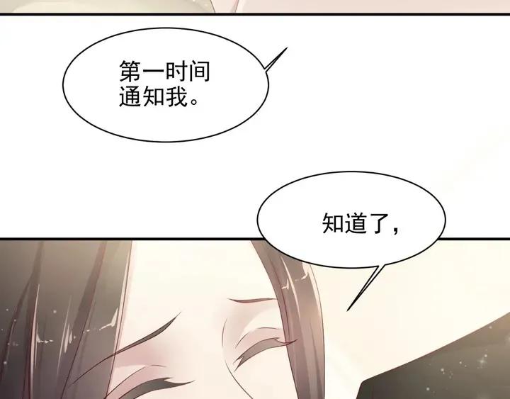 第95话 就凭你们也敢动她？ 第21页