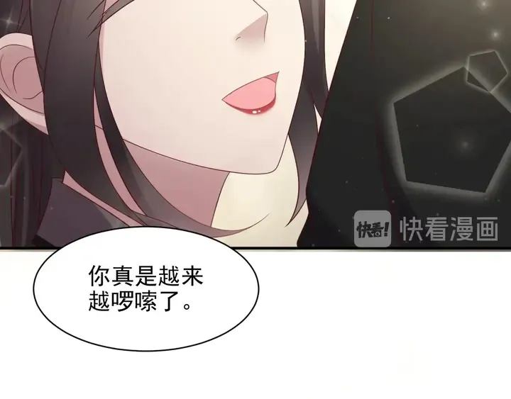 第95话 就凭你们也敢动她？ 第22页