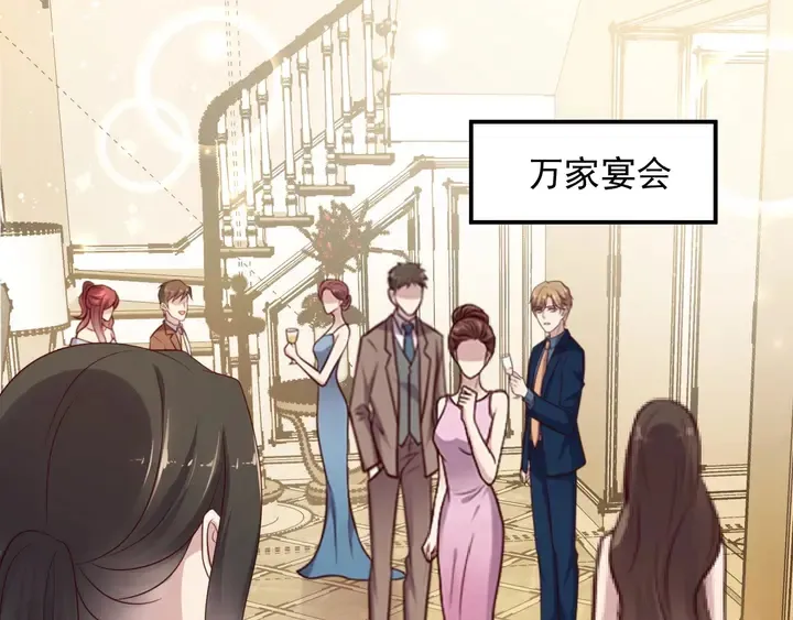 第95话 就凭你们也敢动她？ 第24页