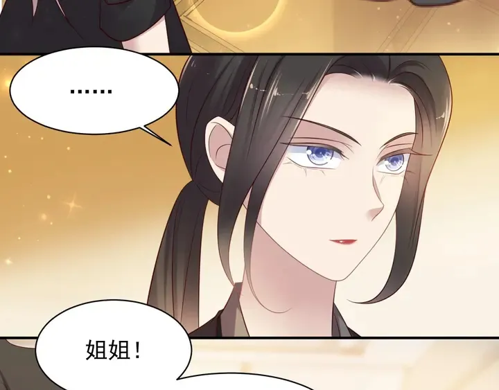 第95话 就凭你们也敢动她？ 第26页