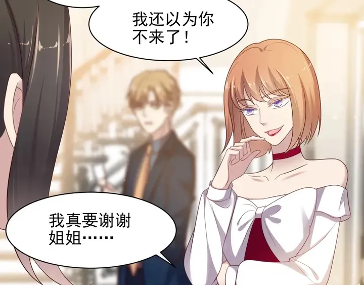 第95话 就凭你们也敢动她？ 第27页