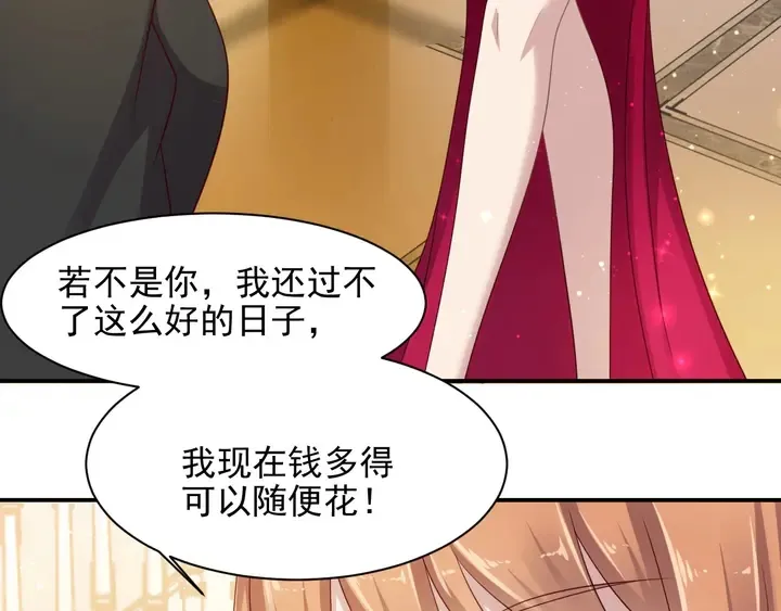 第95话 就凭你们也敢动她？ 第29页