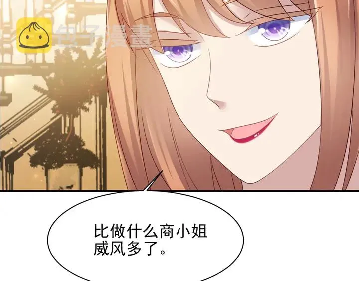 第95话 就凭你们也敢动她？ 第30页