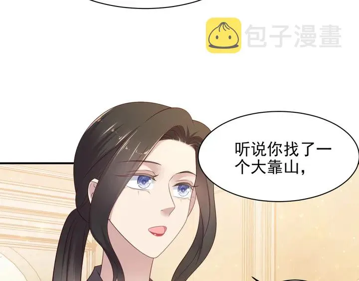 第95话 就凭你们也敢动她？ 第31页