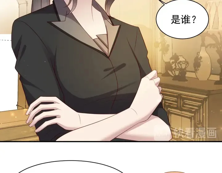 第95话 就凭你们也敢动她？ 第32页