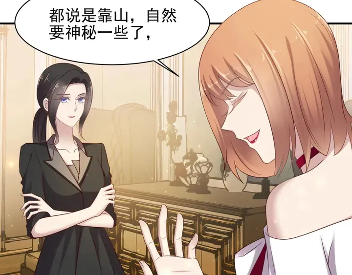 第95话 就凭你们也敢动她？ 第33页