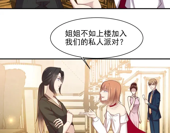 第95话 就凭你们也敢动她？ 第34页