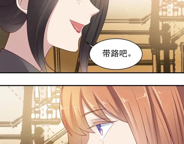 第95话 就凭你们也敢动她？ 第36页