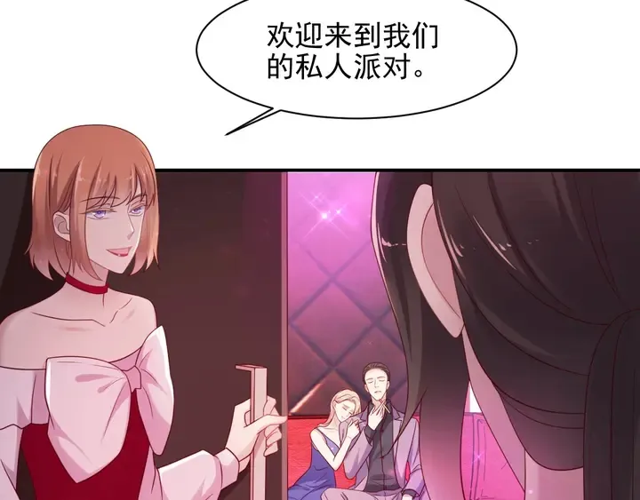 第95话 就凭你们也敢动她？ 第39页