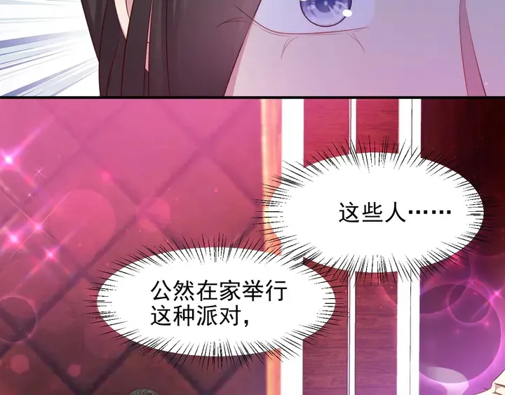 第95话 就凭你们也敢动她？ 第41页