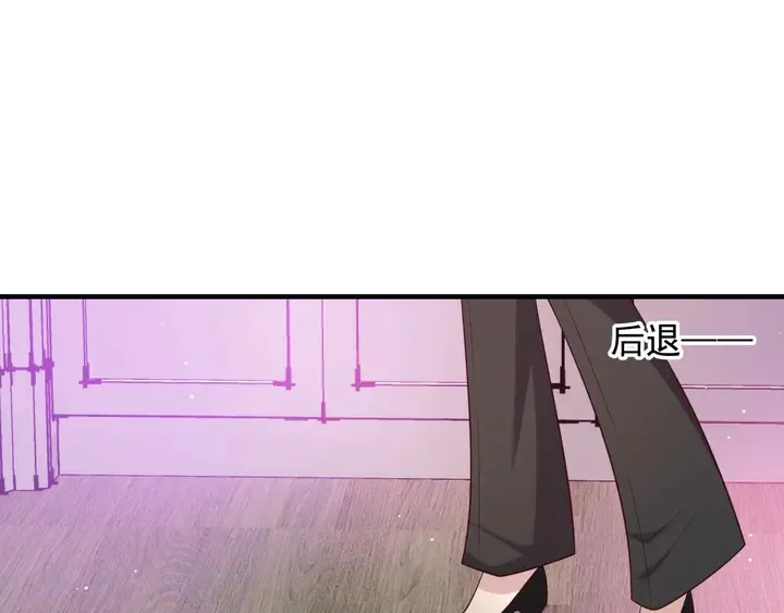 第95话 就凭你们也敢动她？ 第44页