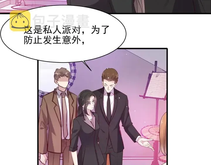 第95话 就凭你们也敢动她？ 第46页