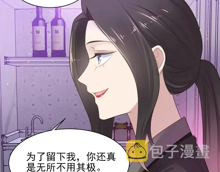 第95话 就凭你们也敢动她？ 第48页