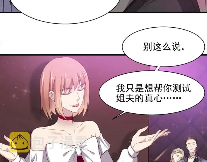 第95话 就凭你们也敢动她？ 第49页
