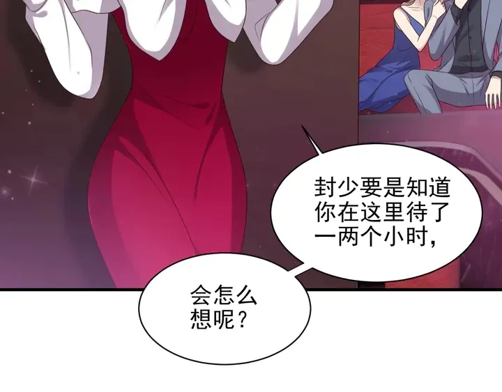 第95话 就凭你们也敢动她？ 第50页
