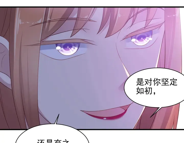 第95话 就凭你们也敢动她？ 第51页