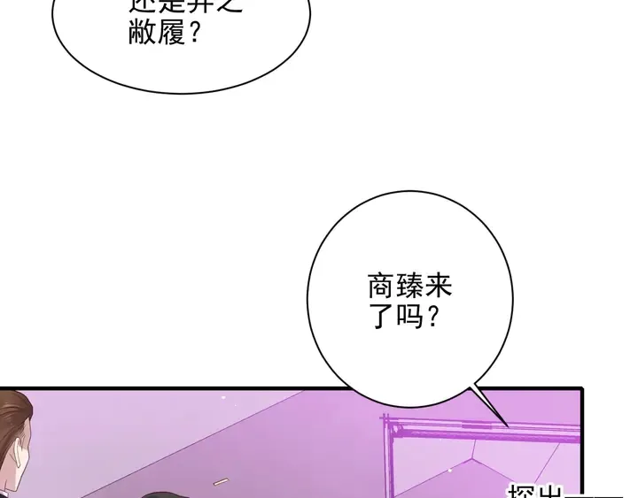 第95话 就凭你们也敢动她？ 第52页