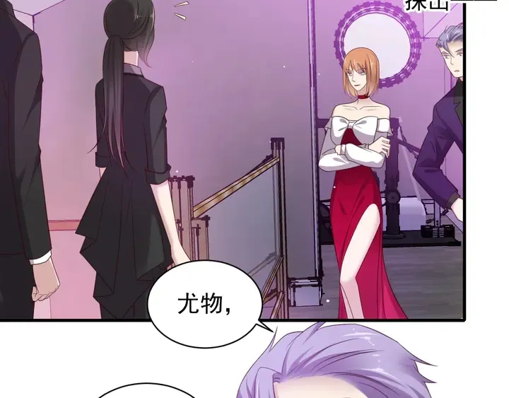 第95话 就凭你们也敢动她？ 第53页