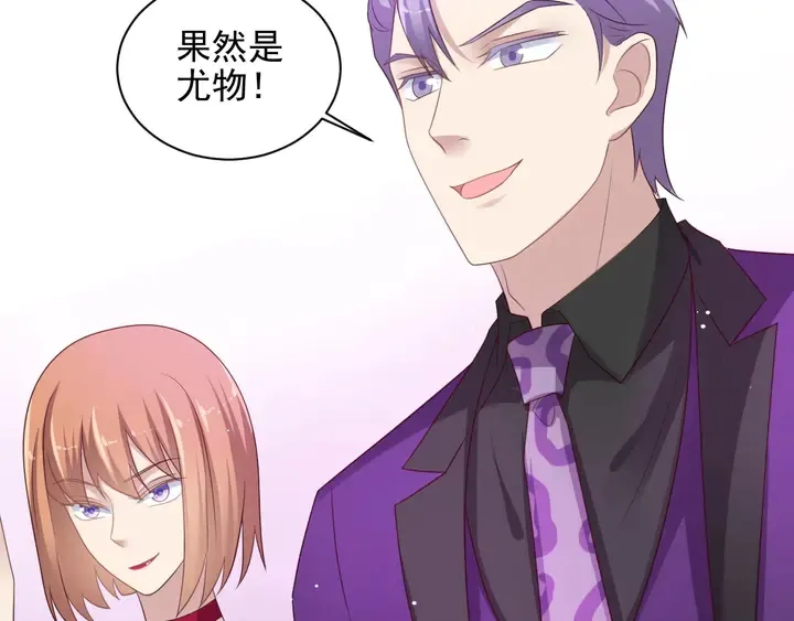 第95话 就凭你们也敢动她？ 第54页