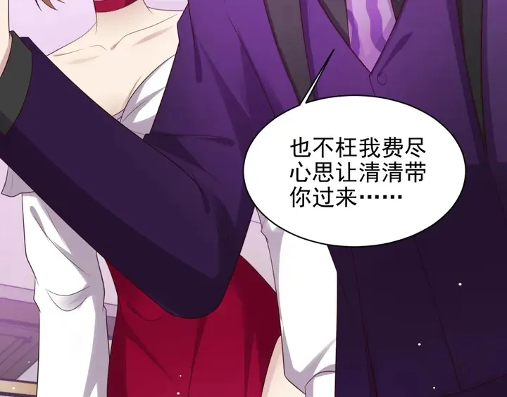 第95话 就凭你们也敢动她？ 第55页