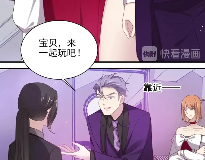 第95话 就凭你们也敢动她？ 第56页