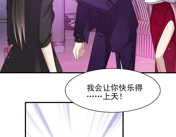 第95话 就凭你们也敢动她？ 第57页