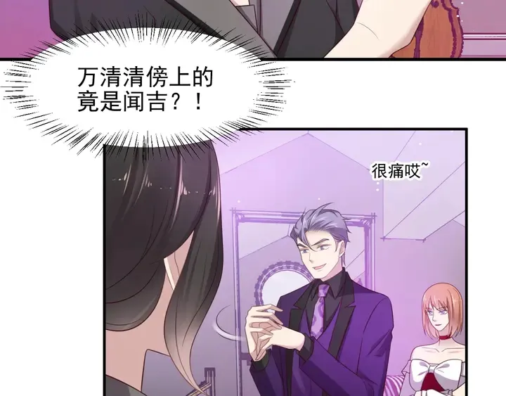第95话 就凭你们也敢动她？ 第60页