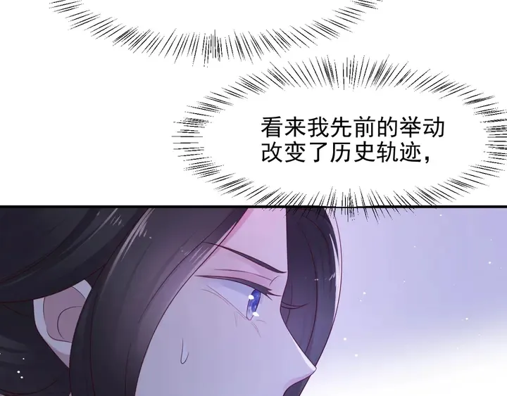 第95话 就凭你们也敢动她？ 第62页