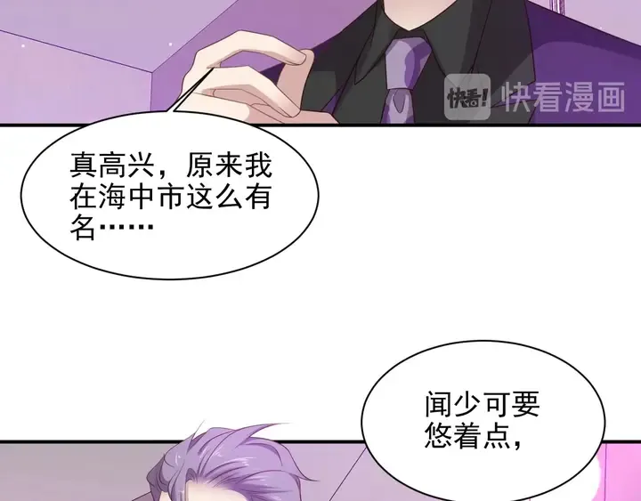 第95话 就凭你们也敢动她？ 第65页