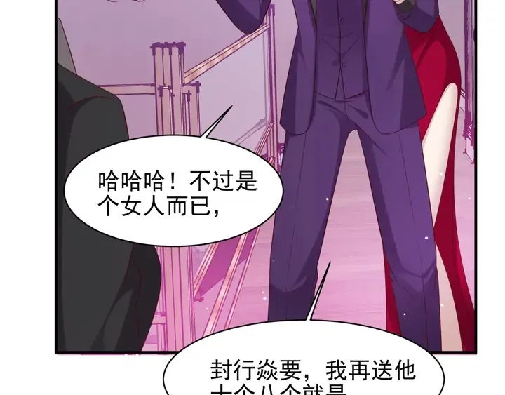 第95话 就凭你们也敢动她？ 第68页