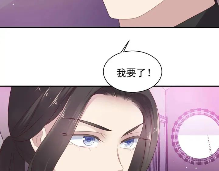 第95话 就凭你们也敢动她？ 第70页
