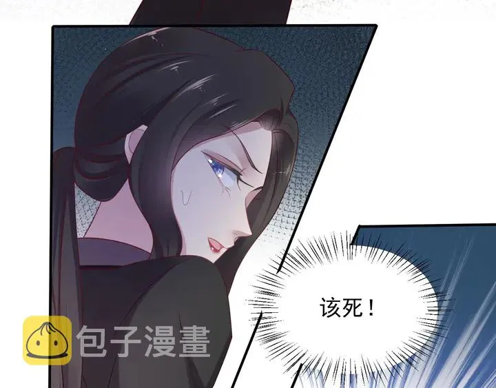 第95话 就凭你们也敢动她？ 第74页
