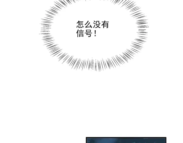 第95话 就凭你们也敢动她？ 第76页