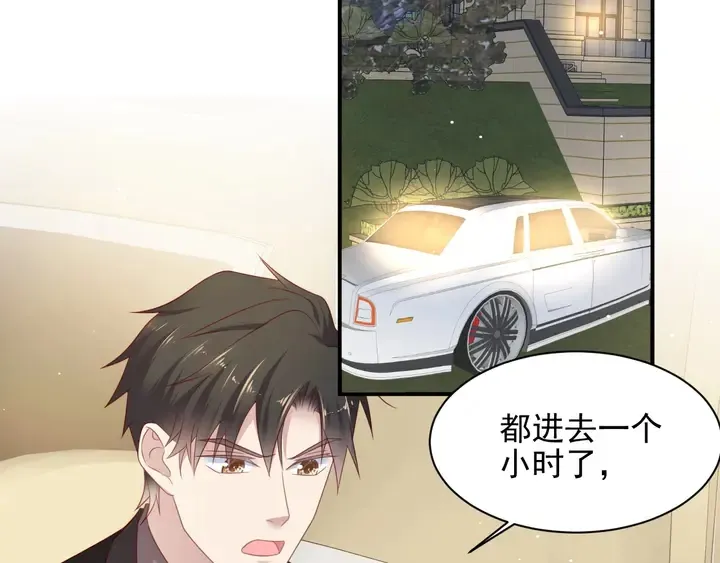第95话 就凭你们也敢动她？ 第78页