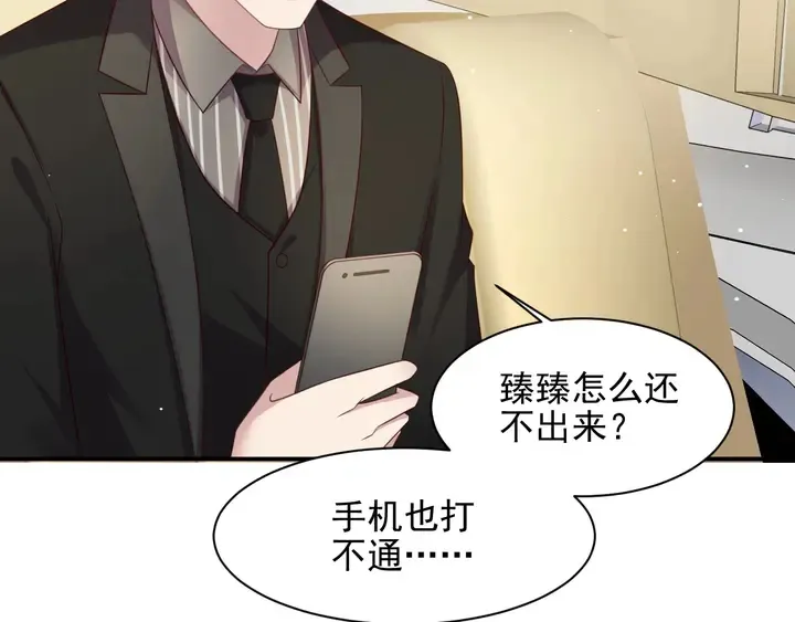 第95话 就凭你们也敢动她？ 第79页