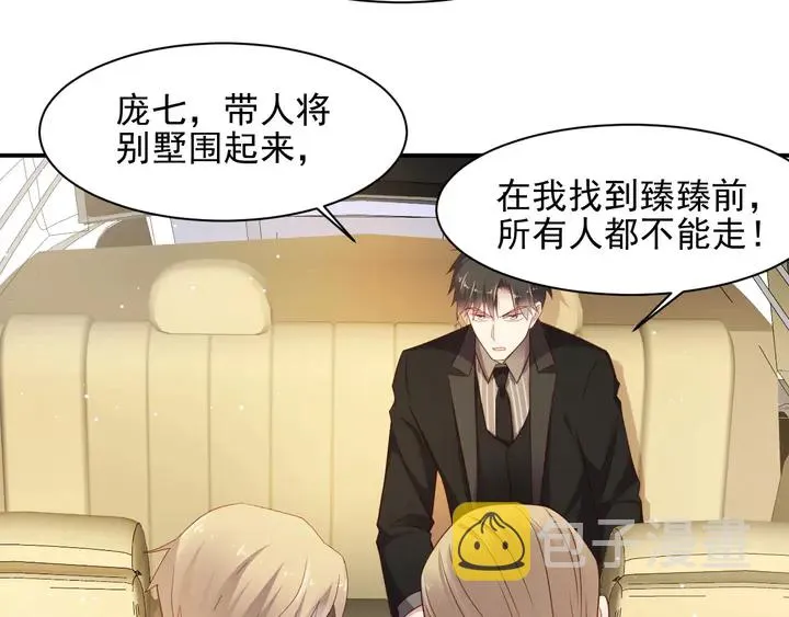 第95话 就凭你们也敢动她？ 第80页