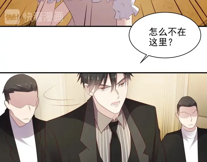 第95话 就凭你们也敢动她？ 第86页