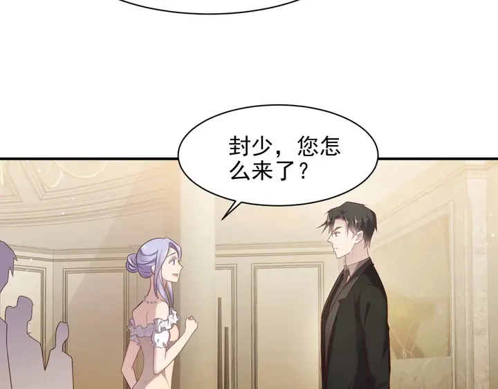 第95话 就凭你们也敢动她？ 第89页