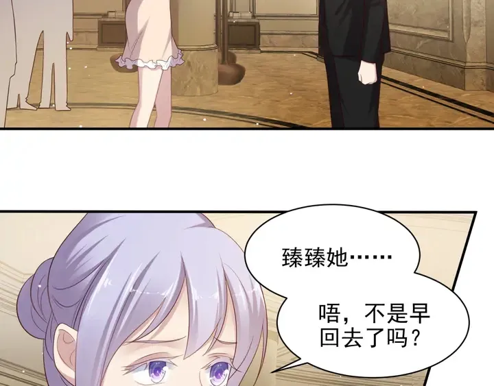 第95话 就凭你们也敢动她？ 第90页