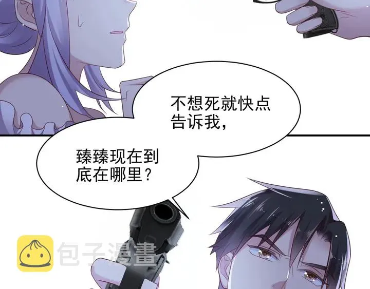第95话 就凭你们也敢动她？ 第93页