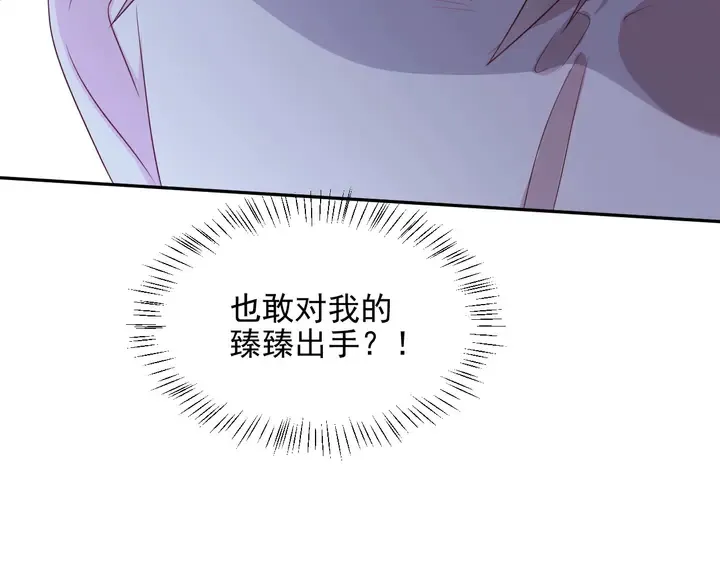 第95话 就凭你们也敢动她？ 第96页
