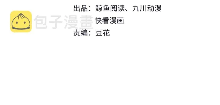第96话 终于找到你 第4页