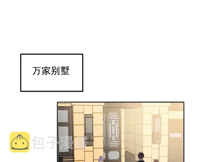第96话 终于找到你 第5页