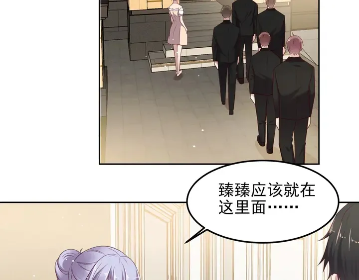 第96话 终于找到你 第6页